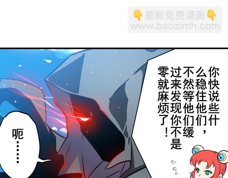 🍜英雄再临（英雄？我早就不当了） 第283话 本色出演 第42页