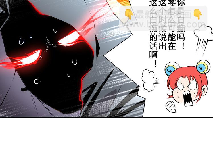 🍜英雄再临（英雄？我早就不当了） 第283话 本色出演 第47页