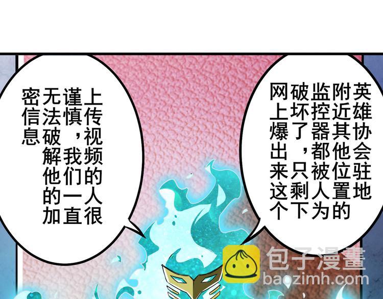 🍜英雄再临（英雄？我早就不当了） 第285话 1%的零式审判 第12页