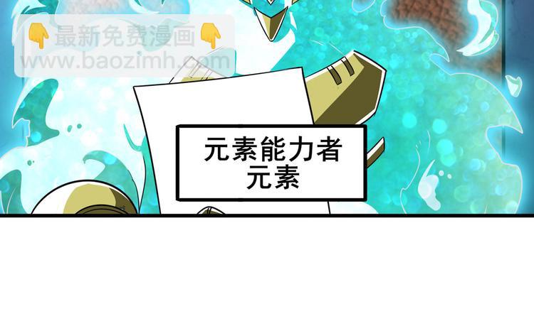 🍜英雄再临（英雄？我早就不当了） 第285话 1%的零式审判 第13页