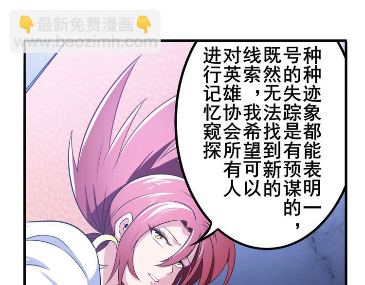 🍜英雄再临（英雄？我早就不当了） 第285话 1%的零式审判 第14页