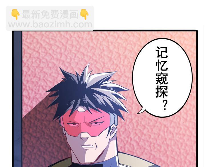 🍜英雄再临（英雄？我早就不当了） 第285话 1%的零式审判 第16页
