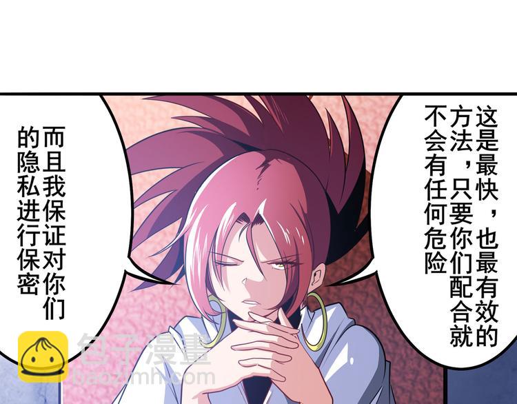 🍜英雄再临（英雄？我早就不当了） 第285话 1%的零式审判 第18页