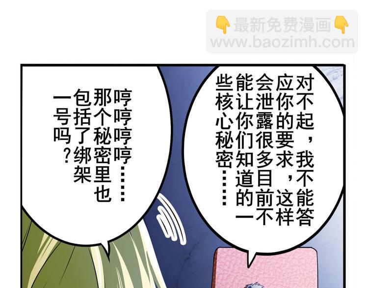 🍜英雄再临（英雄？我早就不当了） 第285话 1%的零式审判 第20页