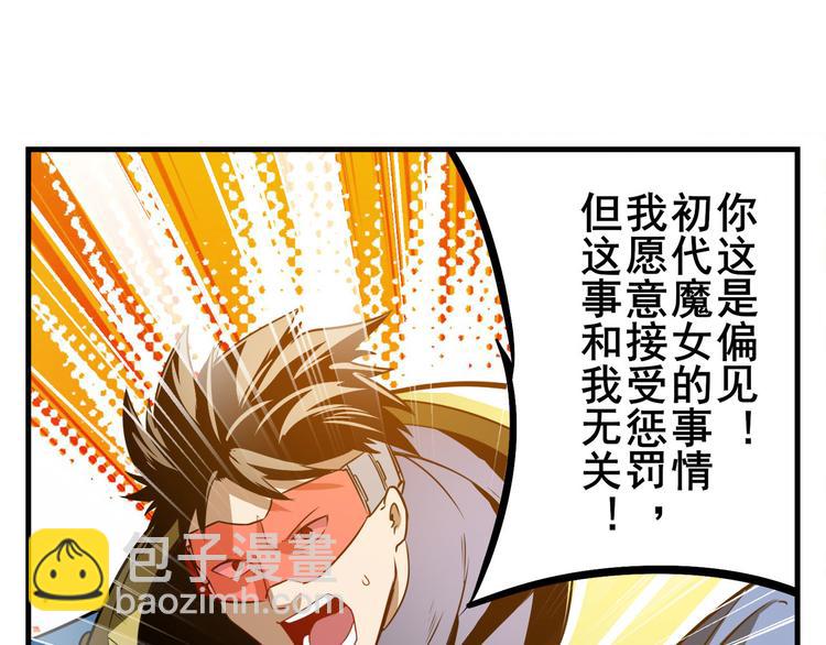 🍜英雄再临（英雄？我早就不当了） 第285话 1%的零式审判 第24页