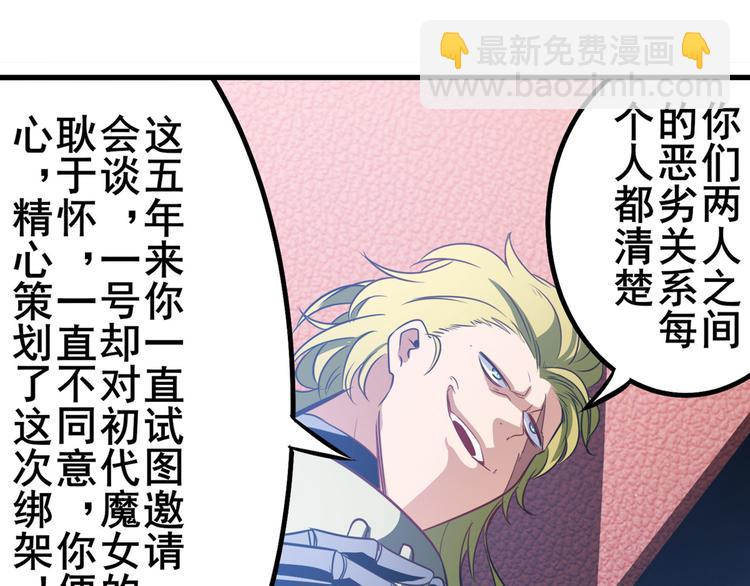 🍜英雄再临（英雄？我早就不当了） 第285话 1%的零式审判 第26页