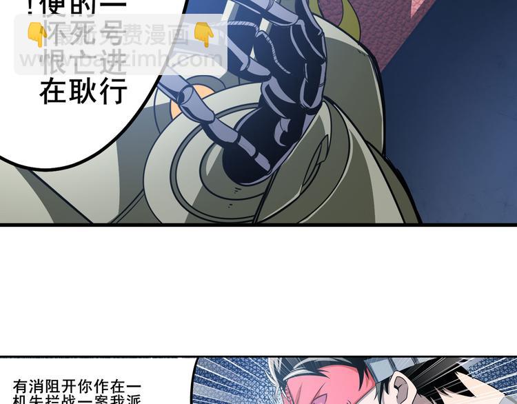 🍜英雄再临（英雄？我早就不当了） 第285话 1%的零式审判 第27页