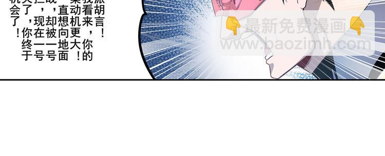 🍜英雄再临（英雄？我早就不当了） 第285话 1%的零式审判 第28页