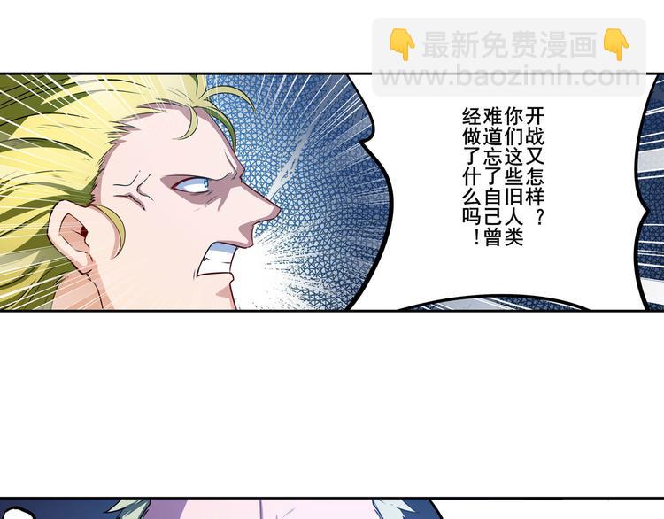 🍜英雄再临（英雄？我早就不当了） 第285话 1%的零式审判 第29页