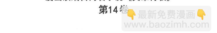 🍜英雄再临（英雄？我早就不当了） 第285话 1%的零式审判 第3页