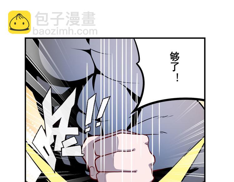 🍜英雄再临（英雄？我早就不当了） 第285话 1%的零式审判 第31页