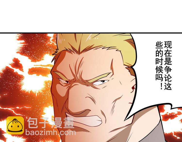 🍜英雄再临（英雄？我早就不当了） 第285话 1%的零式审判 第35页