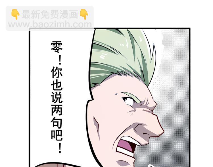 🍜英雄再临（英雄？我早就不当了） 第285话 1%的零式审判 第37页