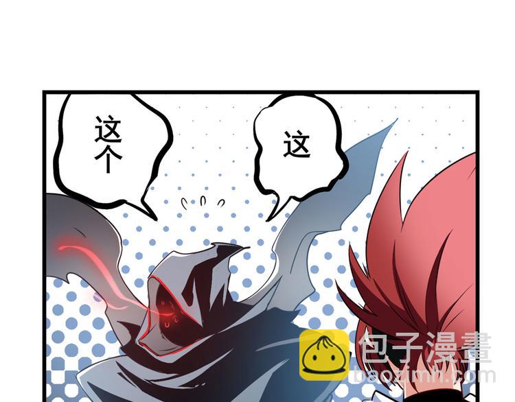 🍜英雄再临（英雄？我早就不当了） 第285话 1%的零式审判 第43页