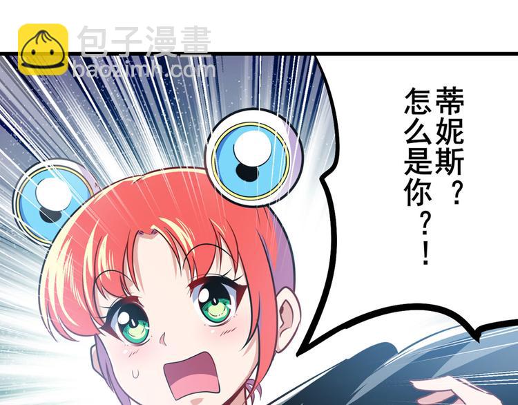 🍜英雄再临（英雄？我早就不当了） 第285话 1%的零式审判 第49页