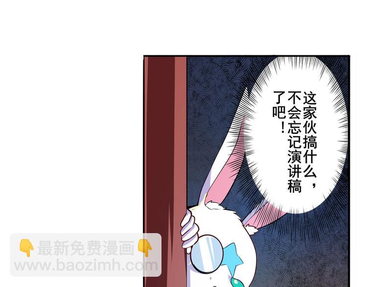 🍜英雄再临（英雄？我早就不当了） 第287话 真假难辨 第10页