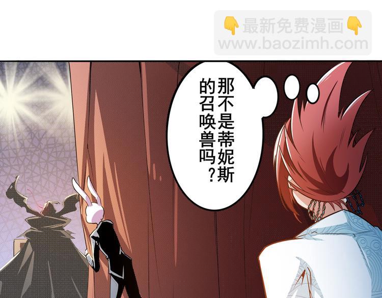 🍜英雄再临（英雄？我早就不当了） 第287话 真假难辨 第14页