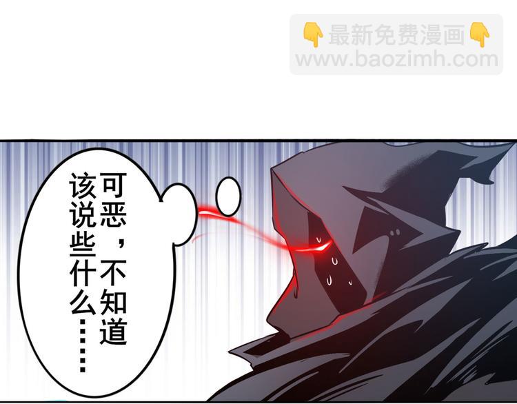 🍜英雄再临（英雄？我早就不当了） 第287话 真假难辨 第18页
