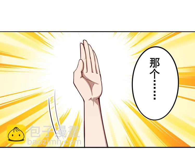 🍜英雄再临（英雄？我早就不当了） 第287话 真假难辨 第20页