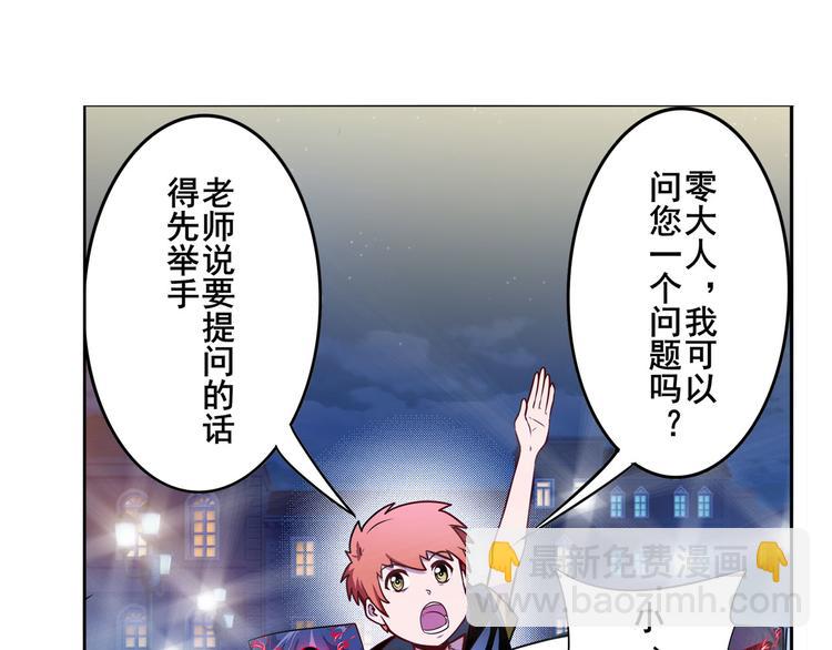 🍜英雄再临（英雄？我早就不当了） 第287话 真假难辨 第22页