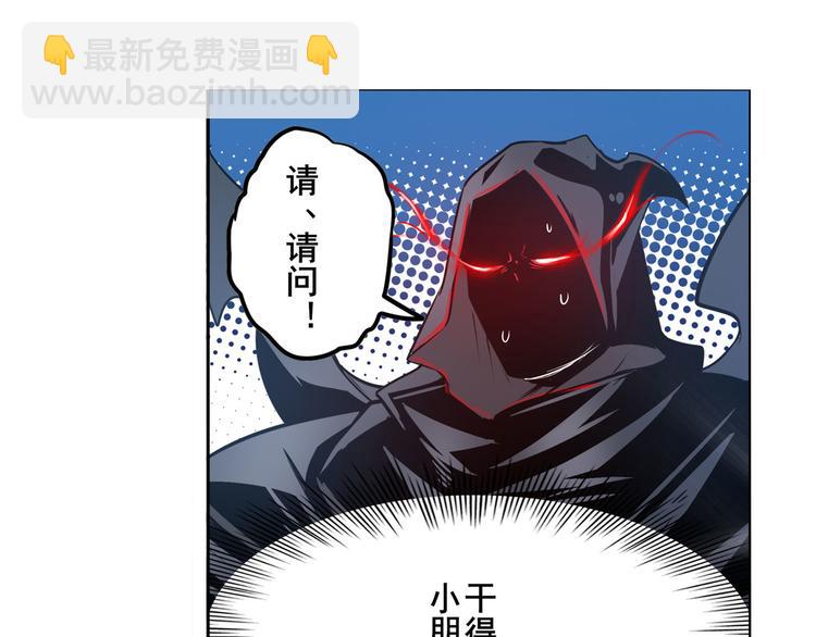 🍜英雄再临（英雄？我早就不当了） 第287话 真假难辨 第25页