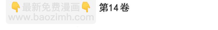 🍜英雄再临（英雄？我早就不当了） 第287话 真假难辨 第3页