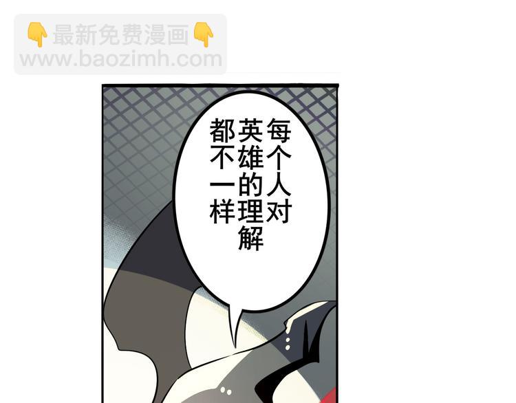 🍜英雄再临（英雄？我早就不当了） 第287话 真假难辨 第32页