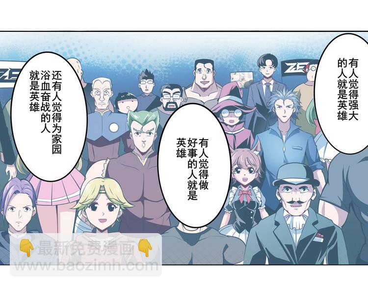 🍜英雄再临（英雄？我早就不当了） 第287话 真假难辨 第34页