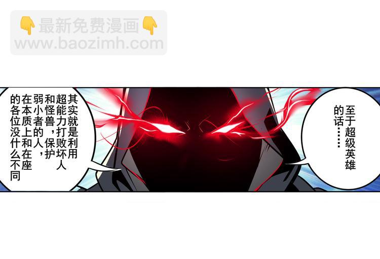 🍜英雄再临（英雄？我早就不当了） 第287话 真假难辨 第35页