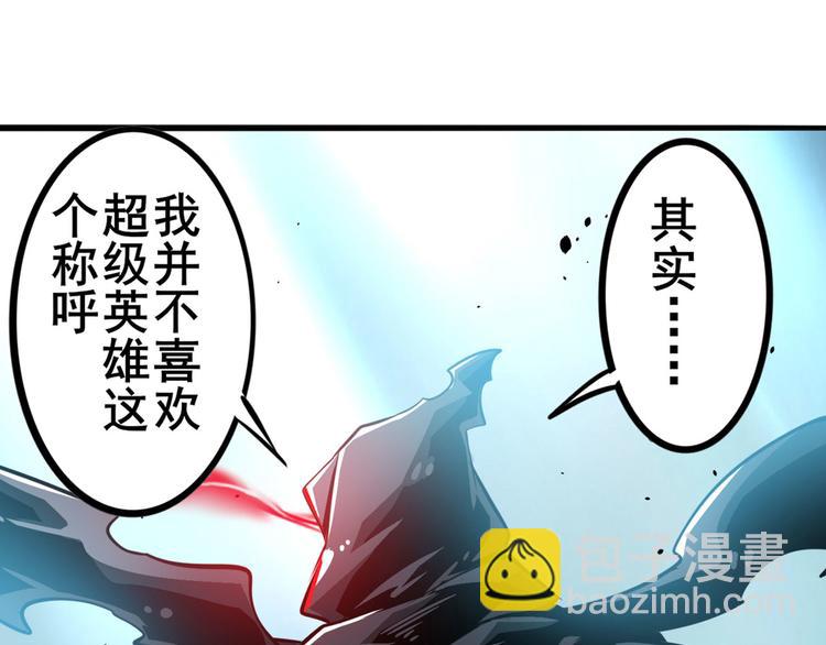 🍜英雄再临（英雄？我早就不当了） 第287话 真假难辨 第36页