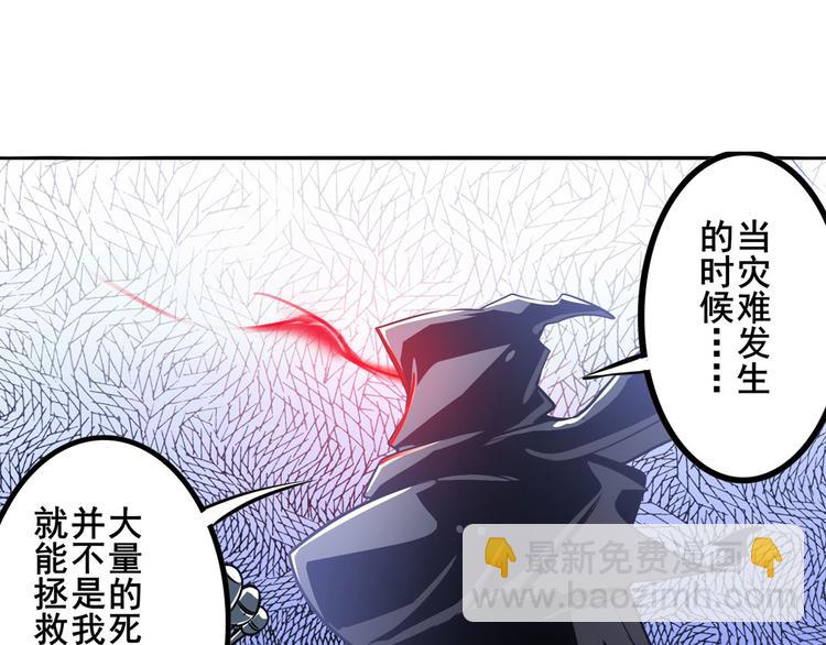 🍜英雄再临（英雄？我早就不当了） 第287话 真假难辨 第40页