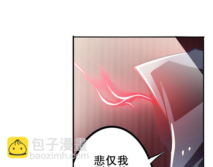 🍜英雄再临（英雄？我早就不当了） 第287话 真假难辨 第42页