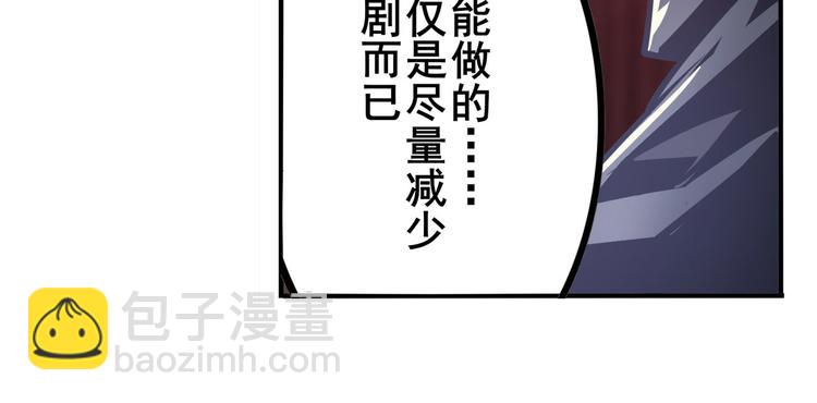 🍜英雄再临（英雄？我早就不当了） 第287话 真假难辨 第43页