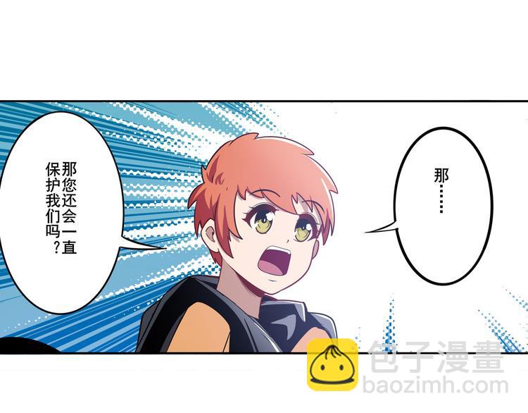 🍜英雄再临（英雄？我早就不当了） 第287话 真假难辨 第44页