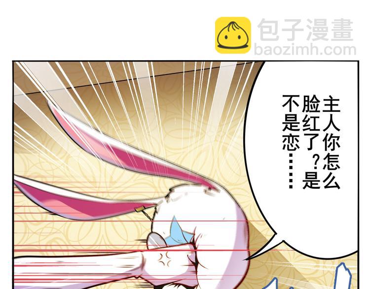 🍜英雄再临（英雄？我早就不当了） 第289话 我一人足矣 第10页