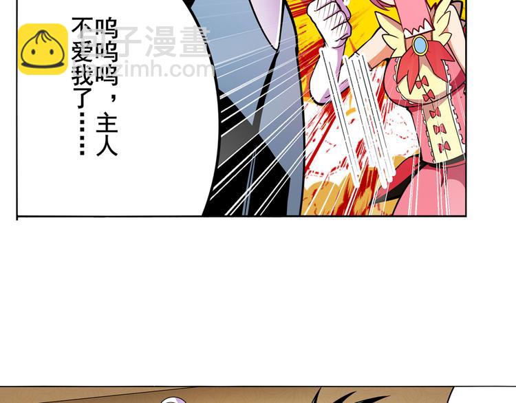 🍜英雄再临（英雄？我早就不当了） 第289话 我一人足矣 第13页
