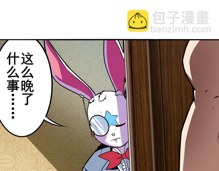 🍜英雄再临（英雄？我早就不当了） 第289话 我一人足矣 第19页
