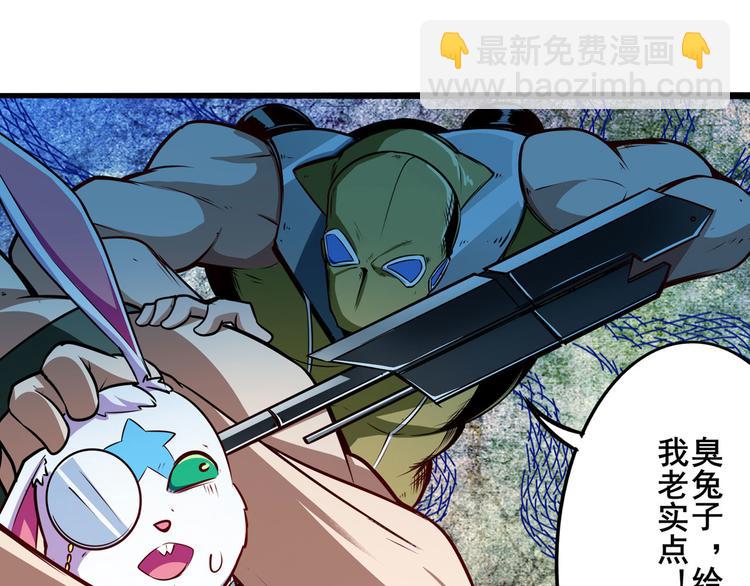🍜英雄再临（英雄？我早就不当了） 第289话 我一人足矣 第27页