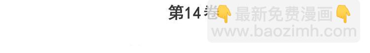 🍜英雄再临（英雄？我早就不当了） 第289话 我一人足矣 第3页