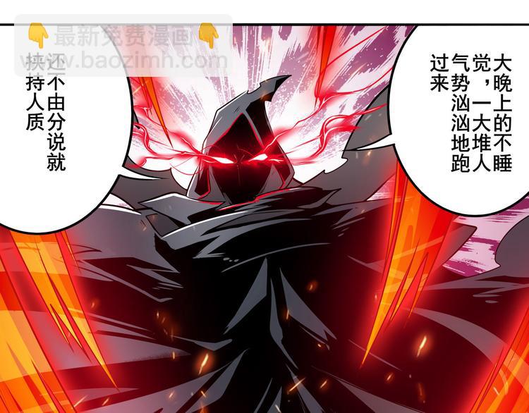 🍜英雄再临（英雄？我早就不当了） 第289话 我一人足矣 第30页