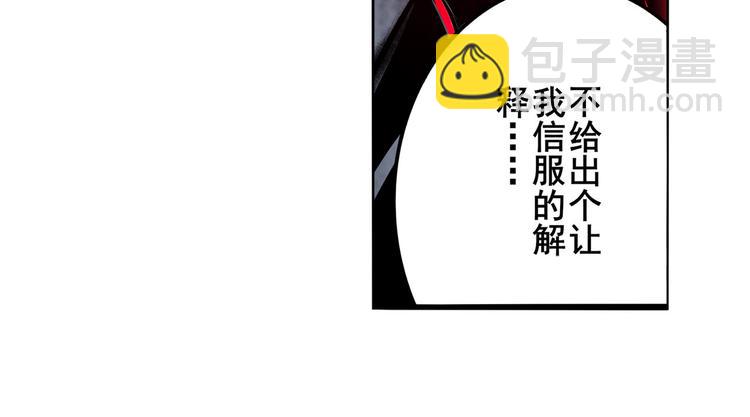 🍜英雄再临（英雄？我早就不当了） 第289话 我一人足矣 第33页