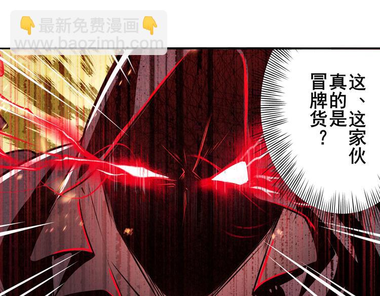 🍜英雄再临（英雄？我早就不当了） 第289话 我一人足矣 第40页