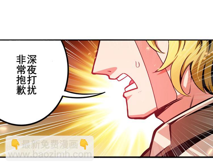 🍜英雄再临（英雄？我早就不当了） 第289话 我一人足矣 第42页