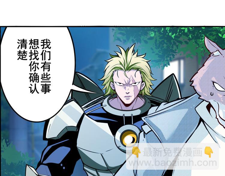 🍜英雄再临（英雄？我早就不当了） 第289话 我一人足矣 第44页