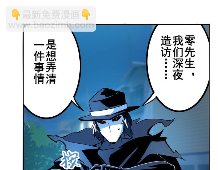 🍜英雄再临（英雄？我早就不当了） 第289话 我一人足矣 第46页