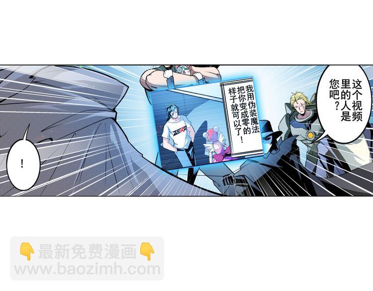 🍜英雄再临（英雄？我早就不当了） 第289话 我一人足矣 第48页