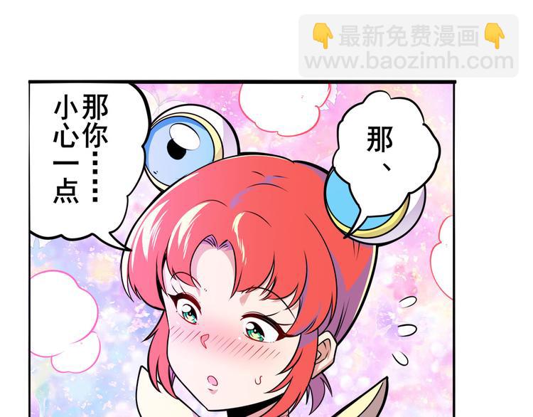 🍜英雄再临（英雄？我早就不当了） 第289话 我一人足矣 第6页