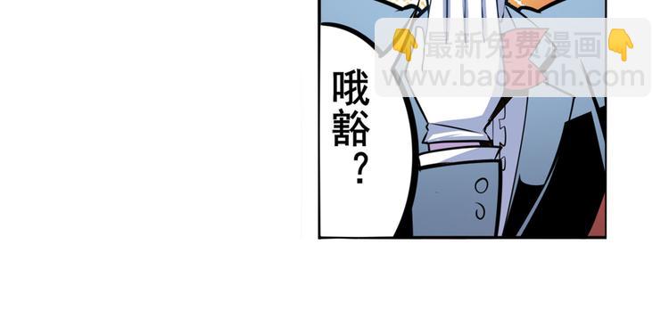 🍜英雄再临（英雄？我早就不当了） 第289话 我一人足矣 第9页