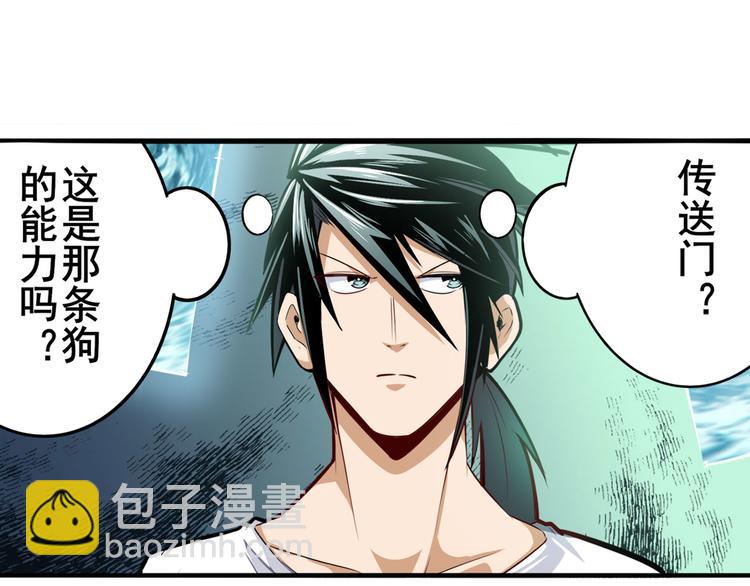 🍜英雄再临（英雄？我早就不当了） 第291话 只出一招 第24页