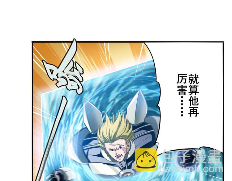 🍜英雄再临（英雄？我早就不当了） 第291话 只出一招 第28页